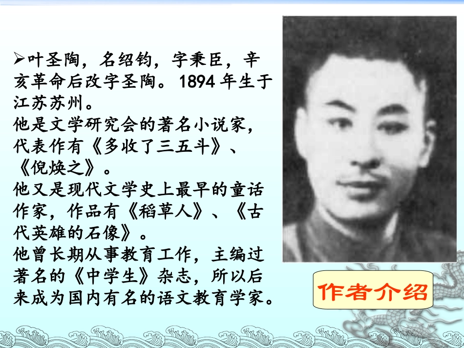 《景泰蓝的制作》课件完整版_第3页