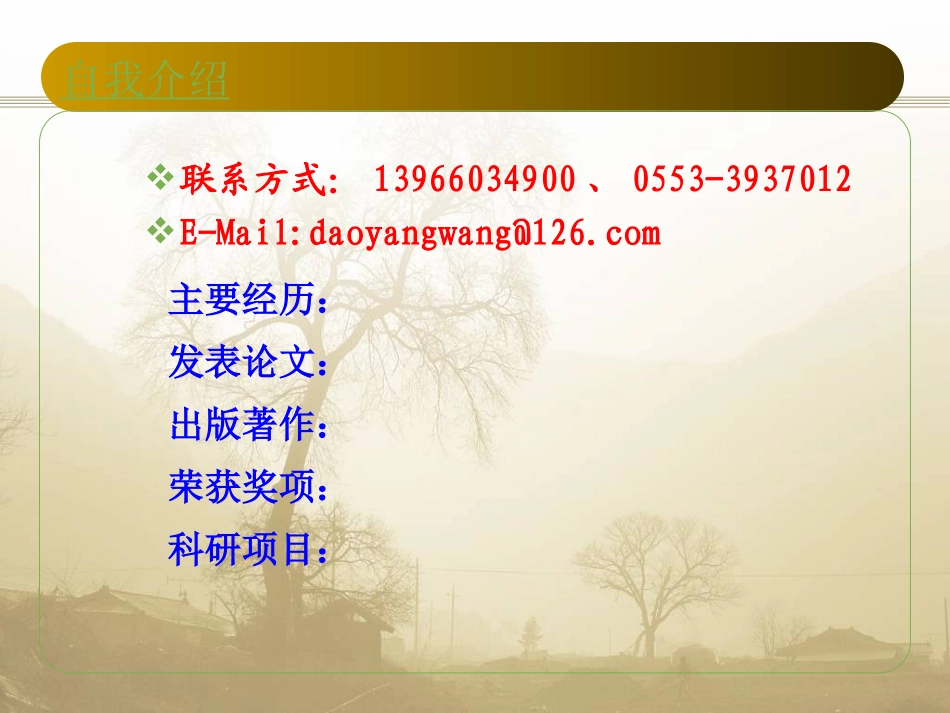 学校心理健康教育理念与实践_第2页