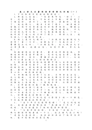 2015届名著选择题一