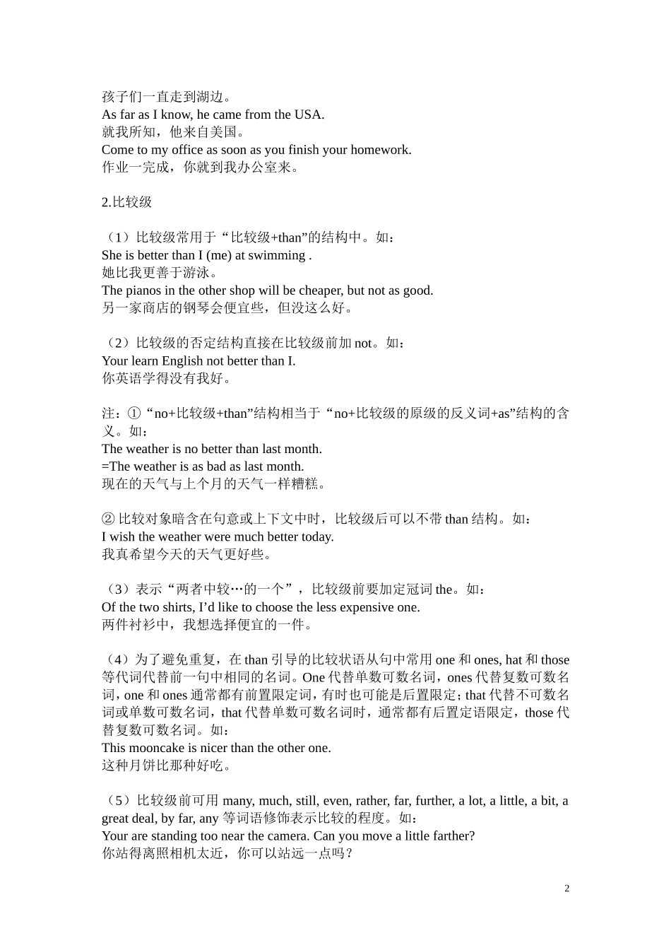 初三总复习三_比较级最高级的用法_第2页
