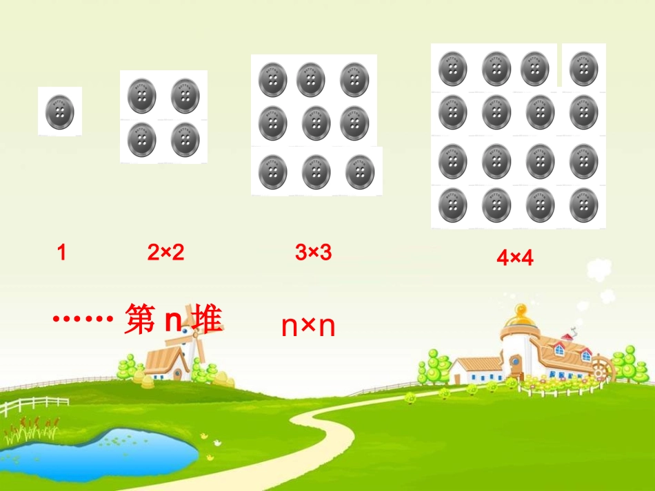 式与方程总复习_第2页