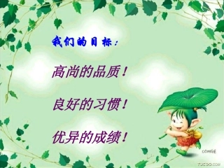 式与方程总复习