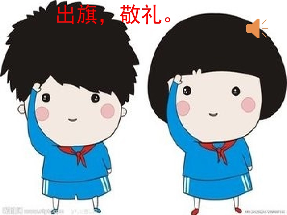 《国防教育》课件3.ppt_第2页