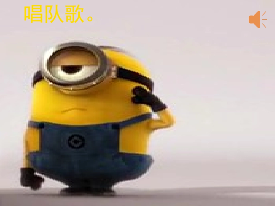 《国防教育》课件3.ppt_第3页