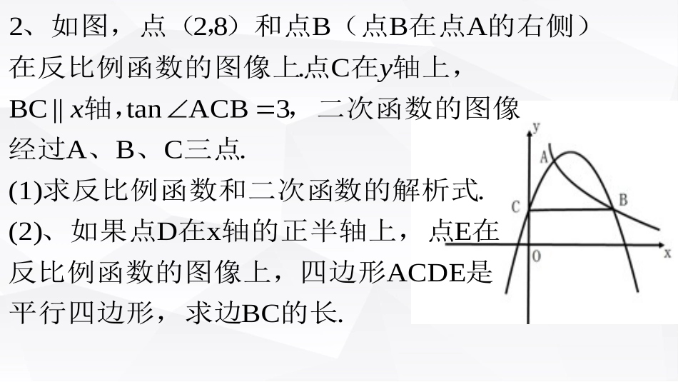 二次函数专题训练1_第3页