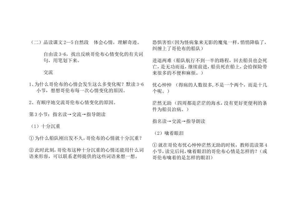 教案维生素C_第1页