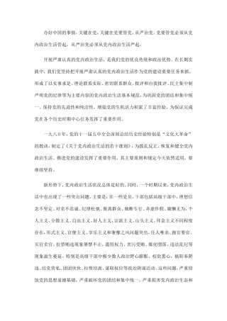 《准则》《条例》原文