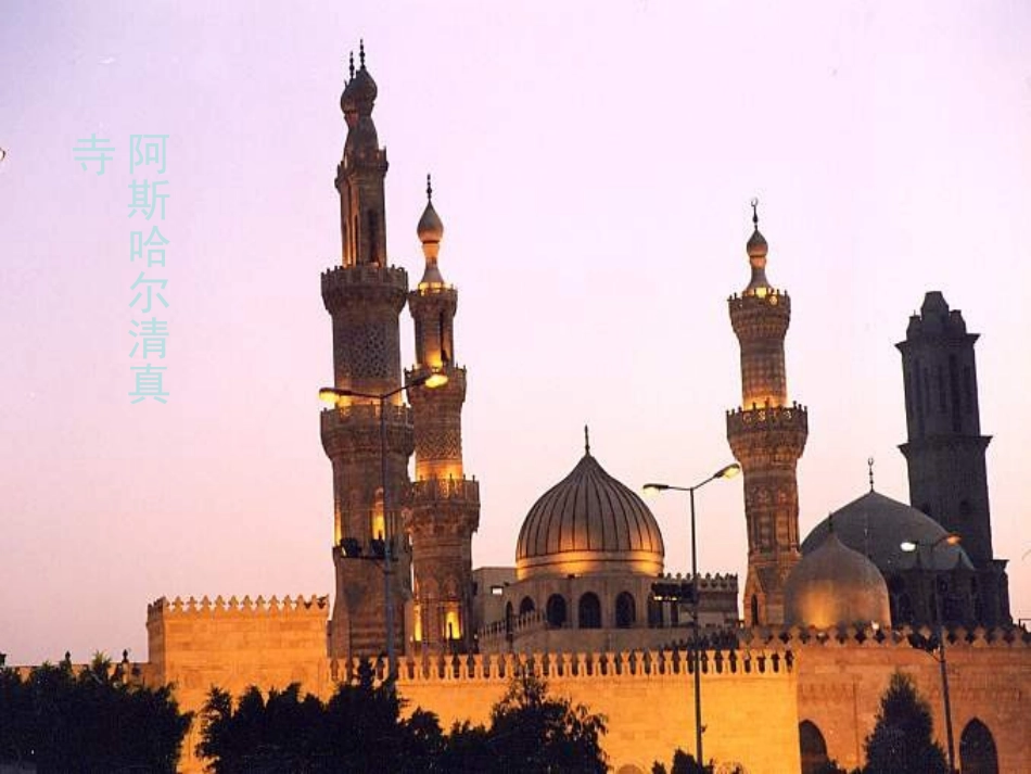 埃及的金字塔_第3页