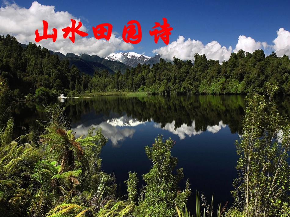 古代诗歌常见题材_第3页