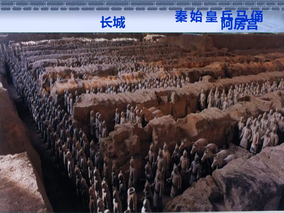 《秦末农民起义》课件_第3页