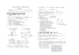 七年下数学期末试题