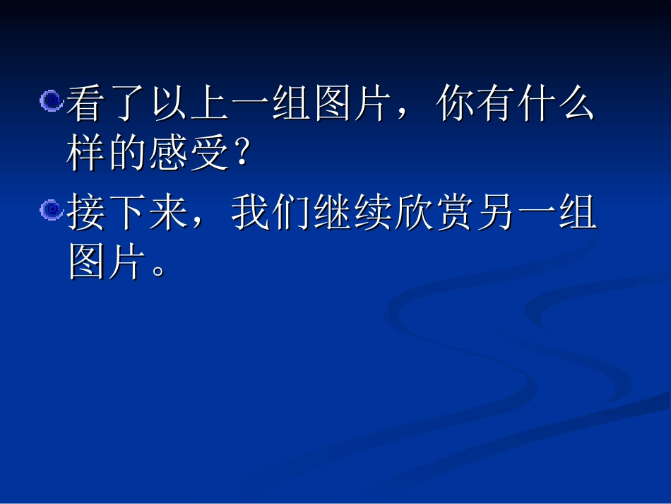 主题班会《学校是我家_清洁靠大家》_第3页