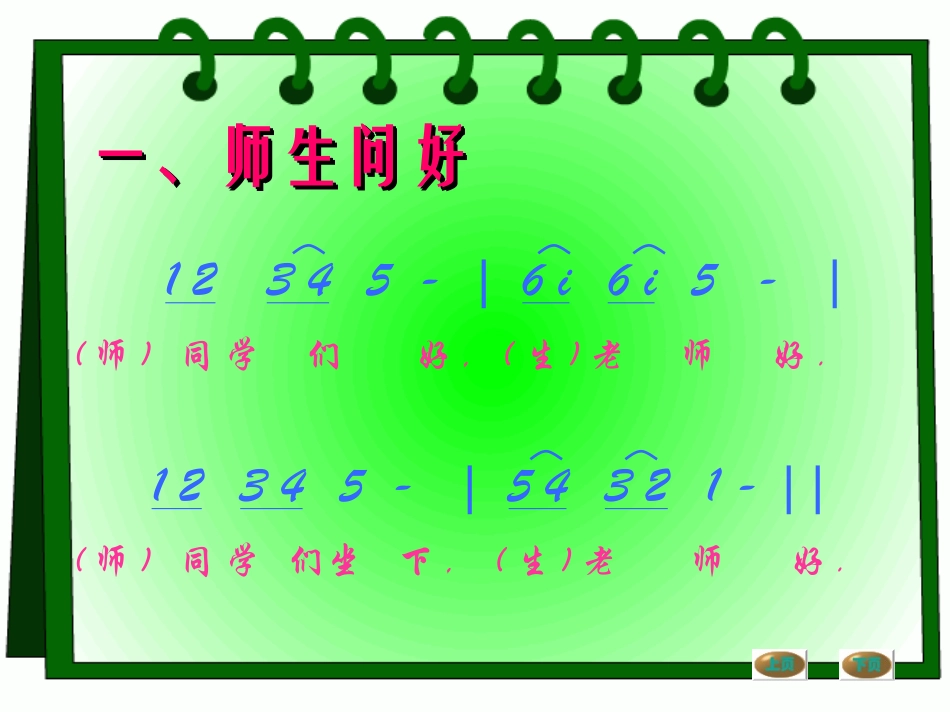 《青春舞曲》课件_第2页