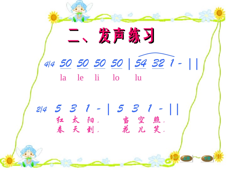 《青春舞曲》课件_第3页