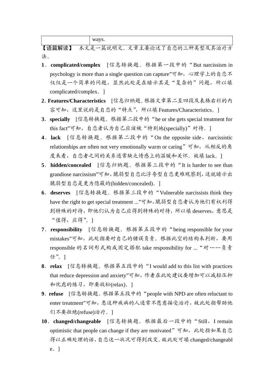 2018年江苏高考二轮专题限时集训(22)任务型阅读(Ⅰ)_第3页