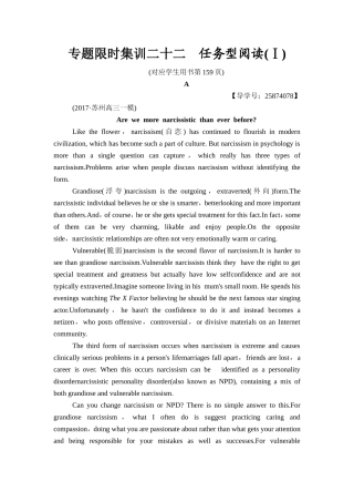 2018年江苏高考二轮专题限时集训(22)任务型阅读(Ⅰ)
