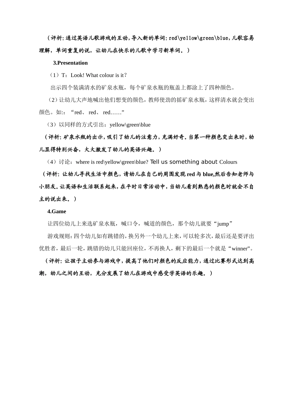 王伟英语活动;Colours_第2页