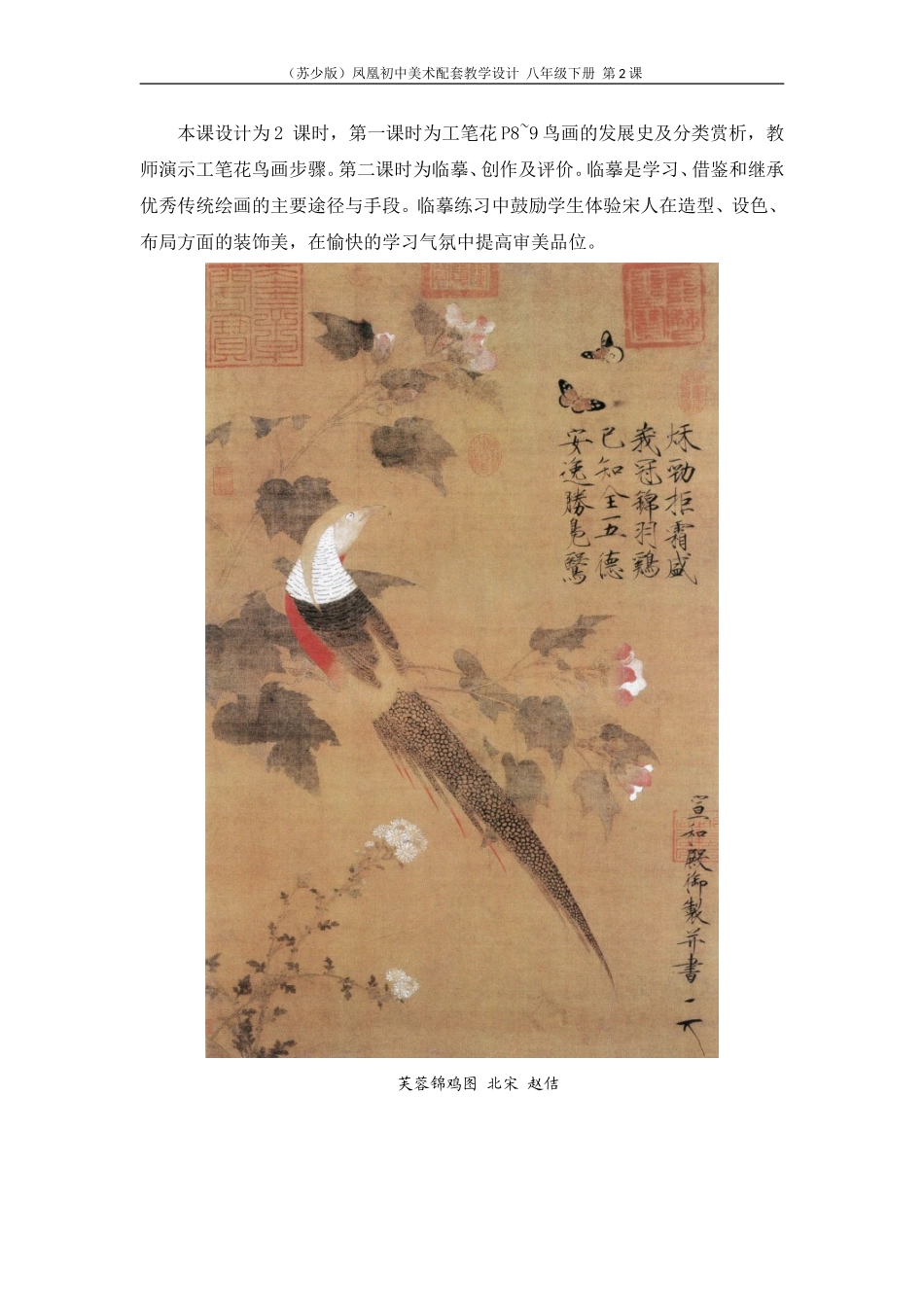 轻描重彩总相宜_第3页