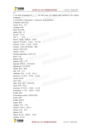 2013高考英语必背词汇记忆（4）