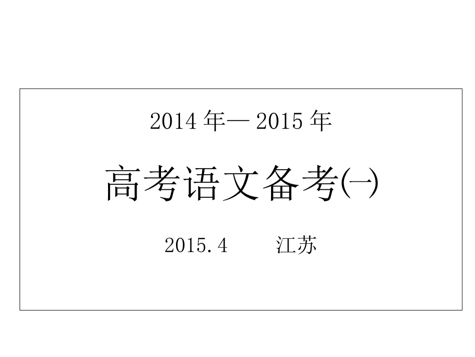 2015江苏阅读_第1页