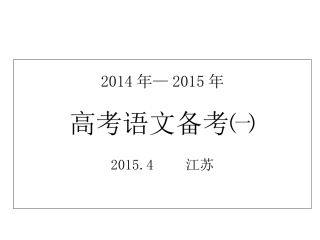 2015江苏阅读