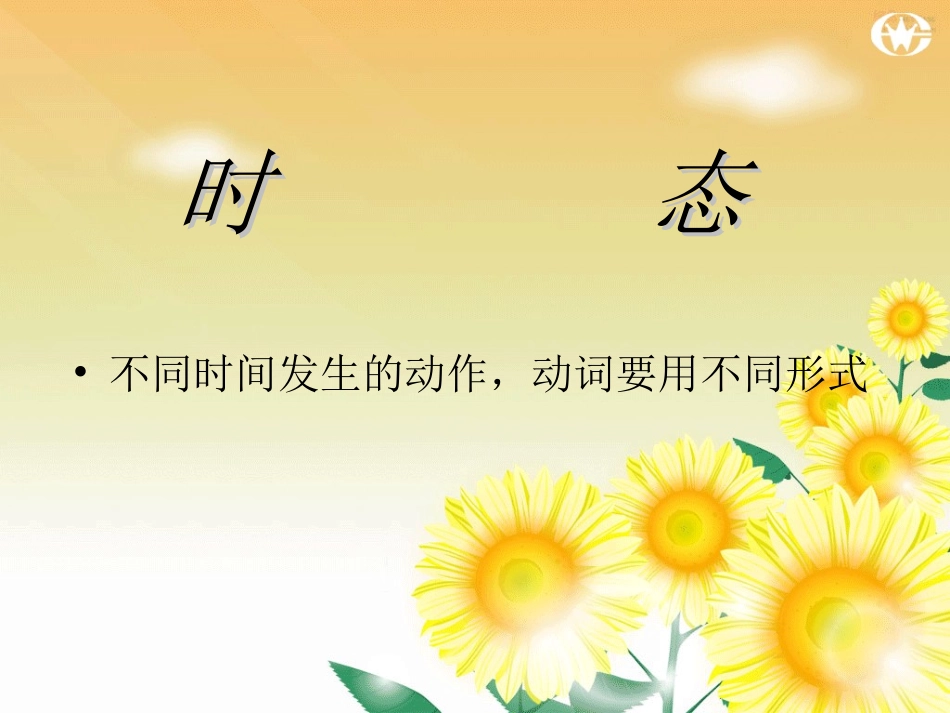 初中英语现在完成时态_第1页