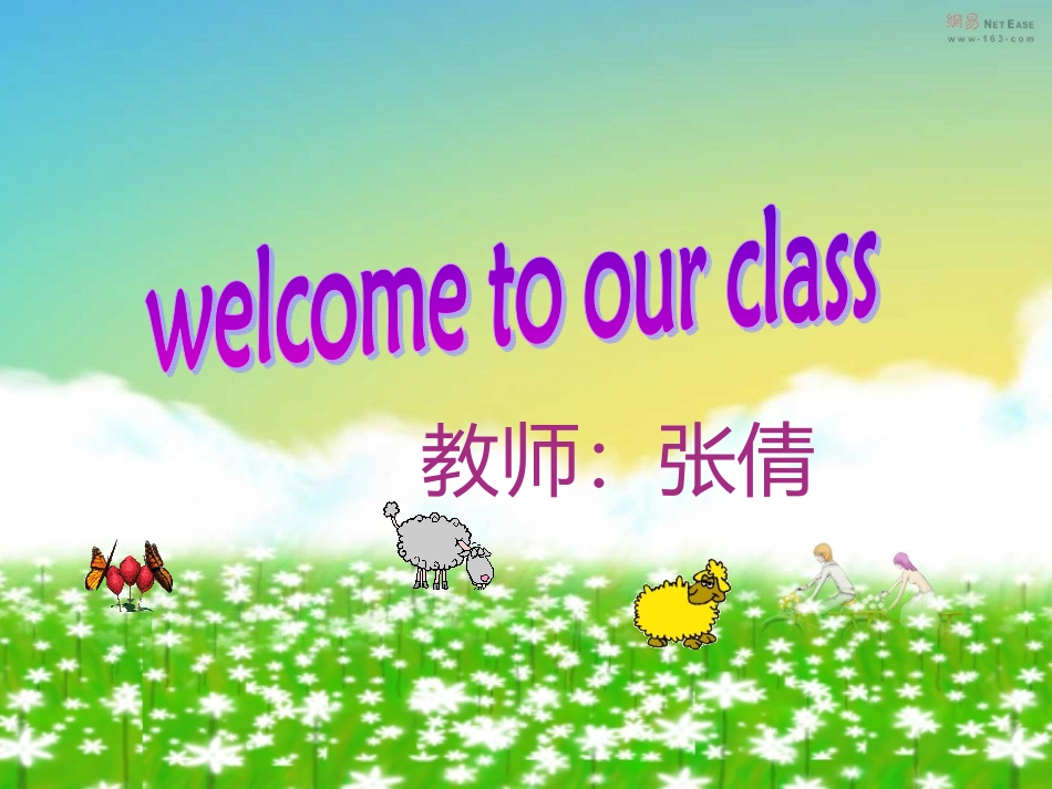 草原就是我的家_第1页