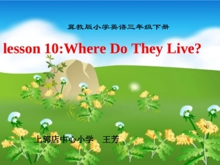 冀教版三年级英语下lesson10_where_do_they_live？