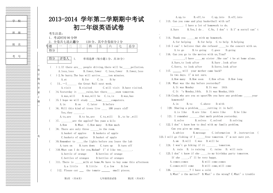 初二第二学期期中考试英语试卷_第1页