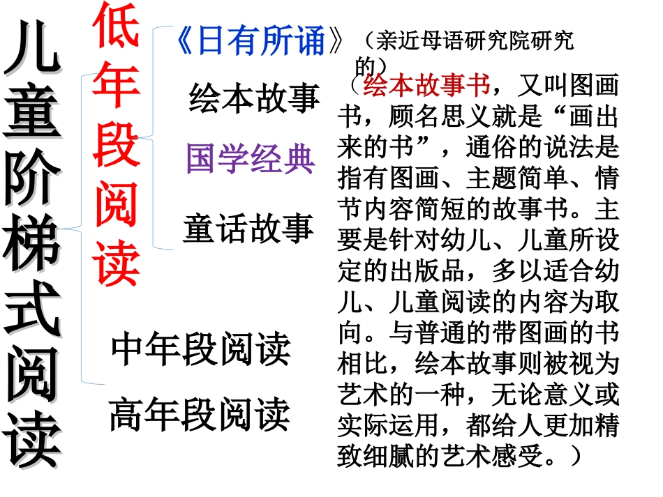 《蚂蚁和西瓜》绘本故事PPT课件_第1页