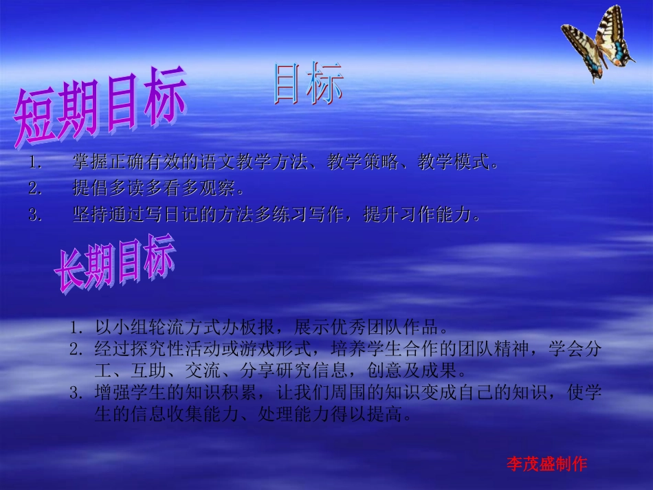 培养语文素养_第2页