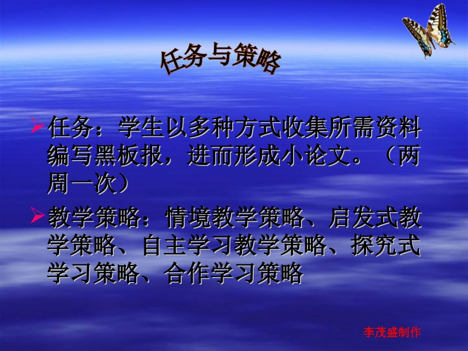 培养语文素养_第3页