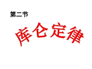 库仑定律(精品)