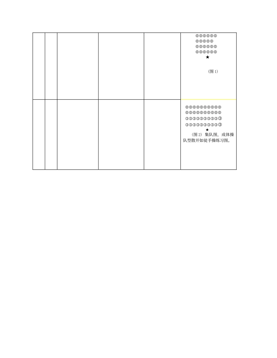 单手肩上投篮_第2页