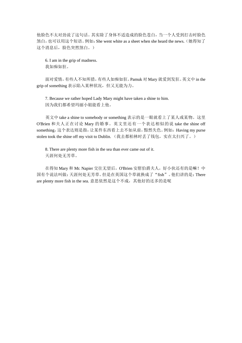 唐顿庄园俚语_第2页