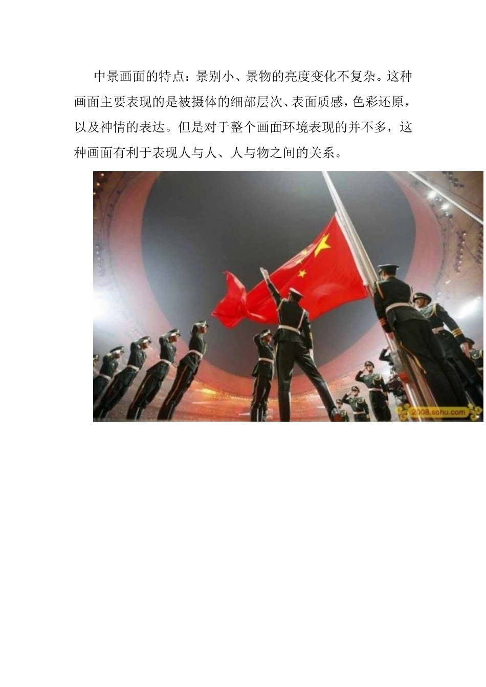 15 各种景别的拍摄_第3页