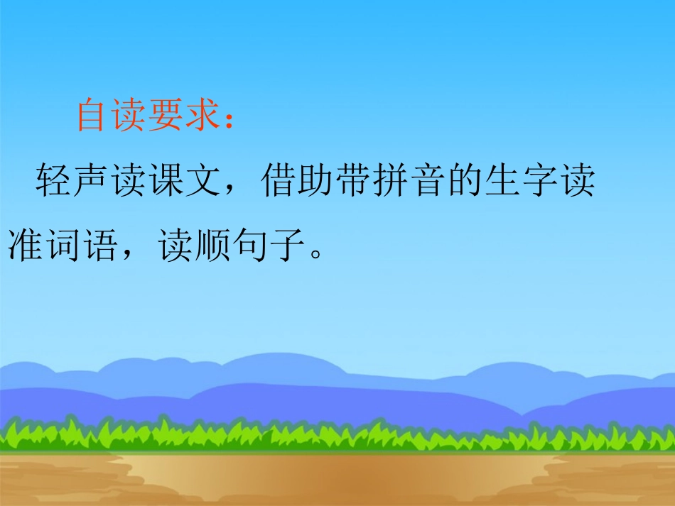 【课件】12坐井观天_第3页