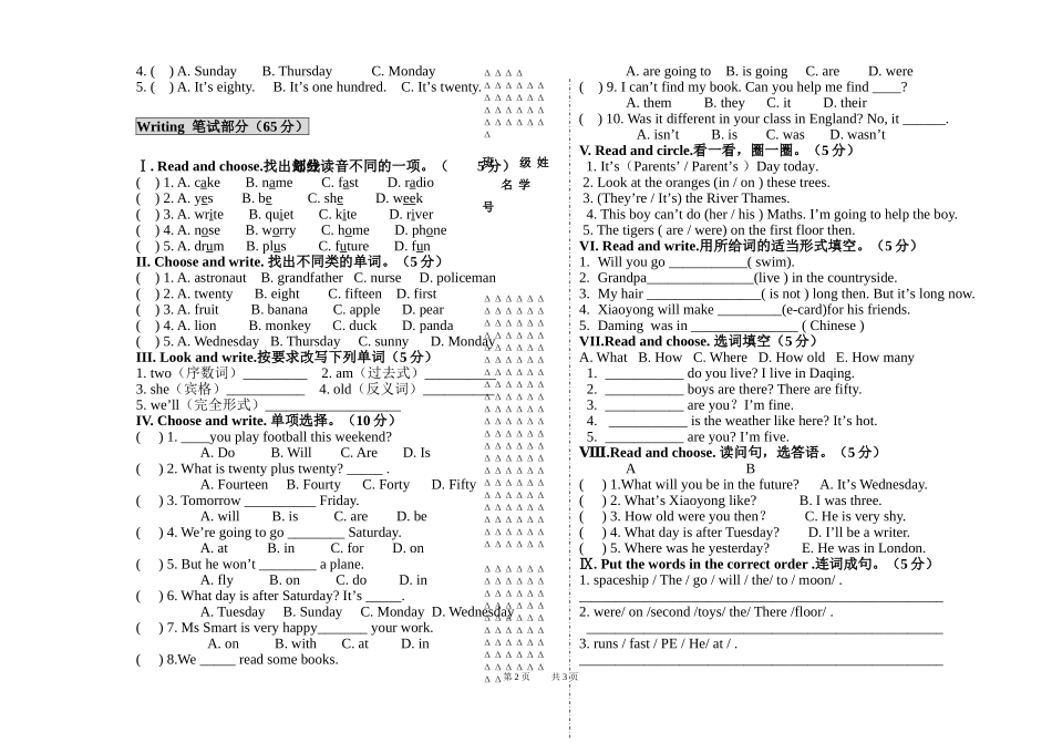 2013-2014学年第二学期三年英语期末试题_第2页