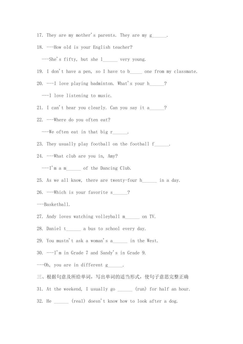 牛津英语7AUnit1词汇专项练习_第2页