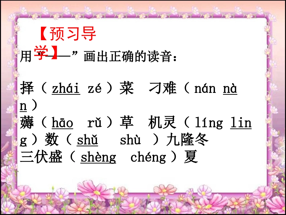 12、姥姥的剪纸_第3页