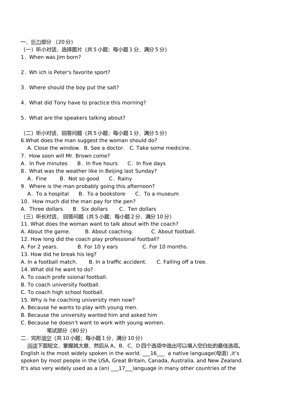 2018八年级上册英语期中试卷(附答案)_第1页