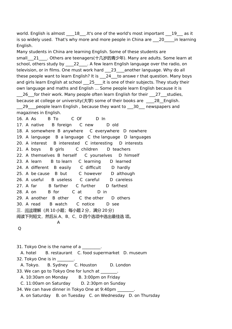 2018八年级上册英语期中试卷(附答案)_第2页