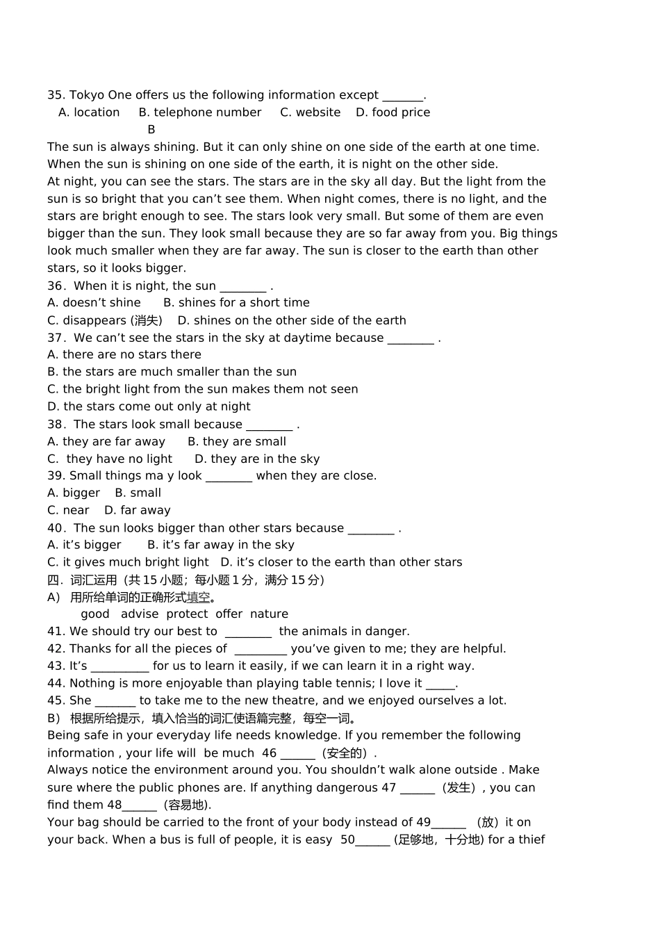 2018八年级上册英语期中试卷(附答案)_第3页