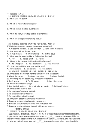 2018八年级上册英语期中试卷(附答案)