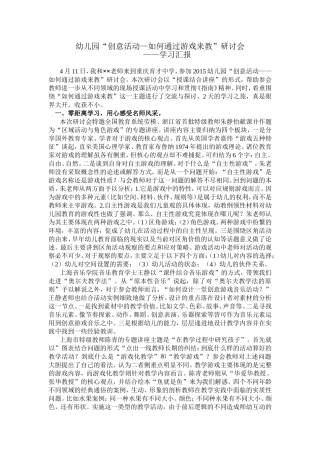 外出学习汇报