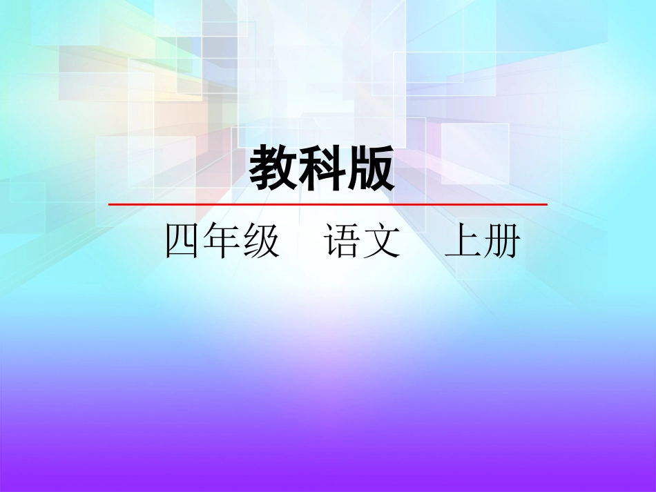 7未来的智能汽车_第2页