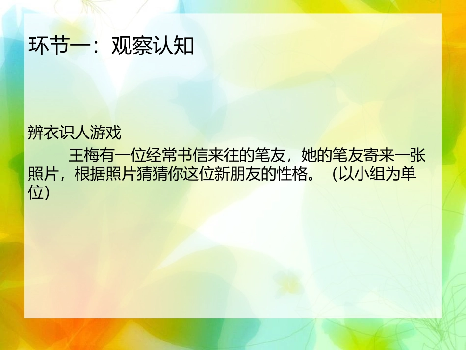 4《用色彩表达情感》_第2页