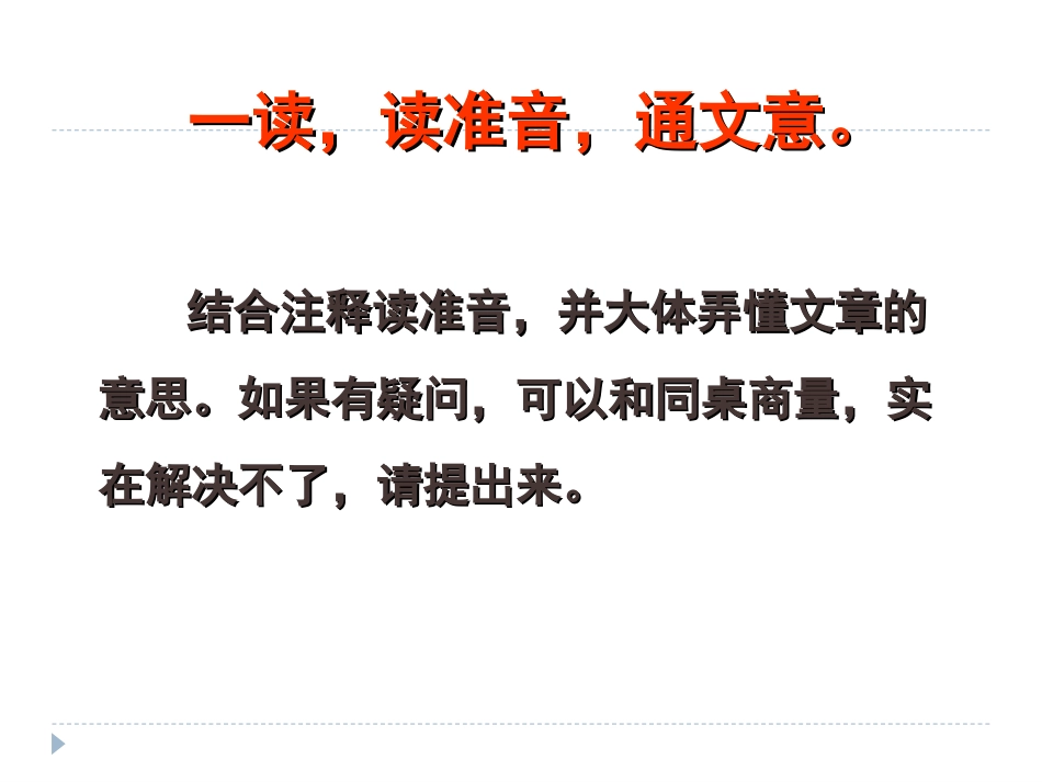 《陋室铭》 (2)_第3页