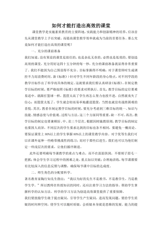 【精品】教师业务学习笔记