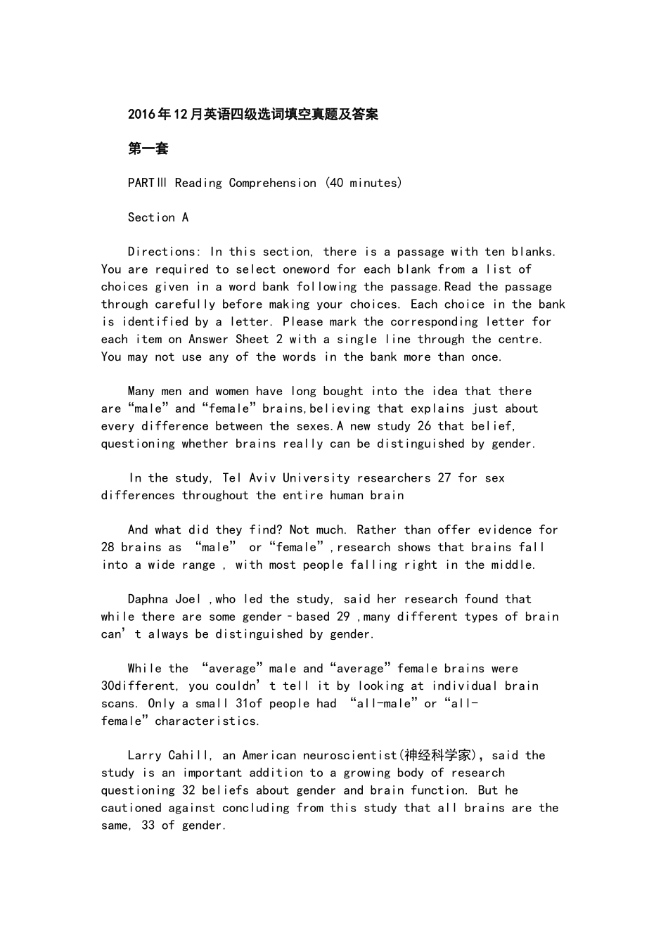 2016年12月英语四级选词填空真题及答案_第1页